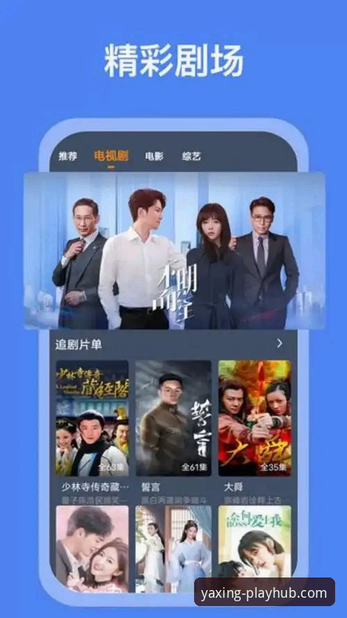 亚星娱乐官方正版下载与安全使用实用指南