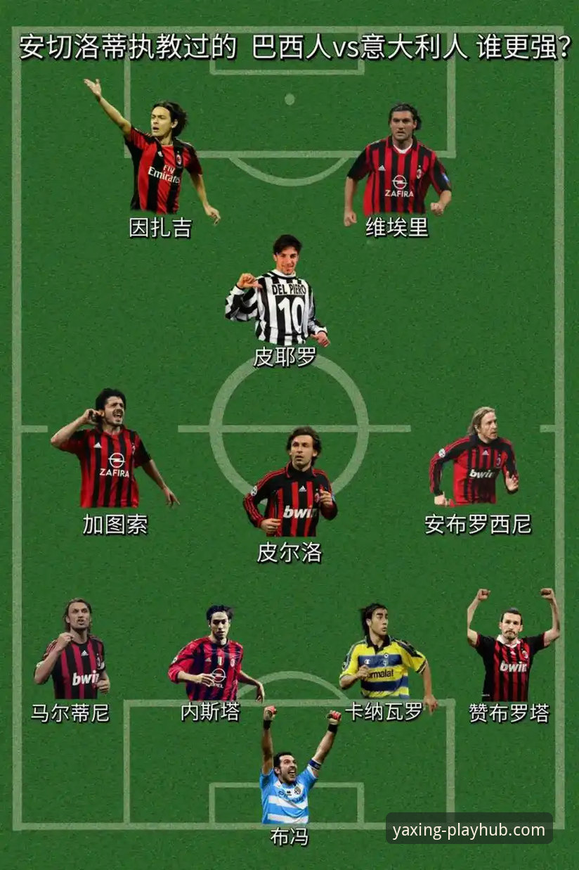 亚星娱乐版本更新安全吗 资深用户分享:从亚星娱乐平台深度解析奥地利5-1大胜加纳的战术脉络